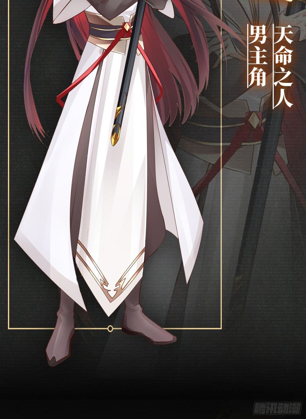 Opening System To Confession The Beautiful Teacher ตอนที่ 0 (14)